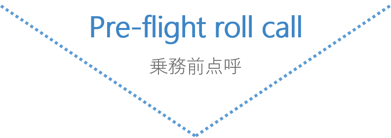 乗務前点呼